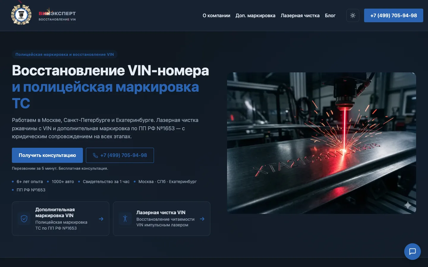 Скриншот сайта vinexperts.ru — vinexperts.ru — с Tilda на собственную платформу